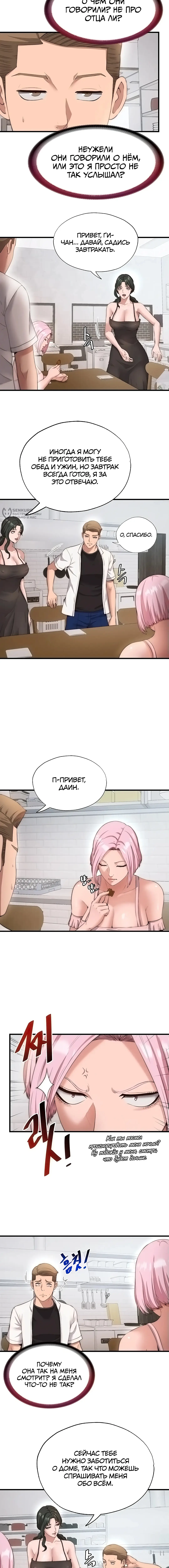 Страница 12 главы 6 манги Энергичное извержение / Vigorous Ejaculation