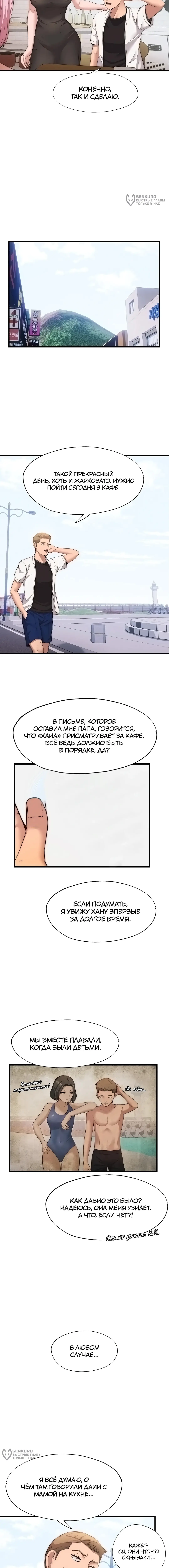 Страница 13 главы 6 манги Энергичное извержение / Vigorous Ejaculation