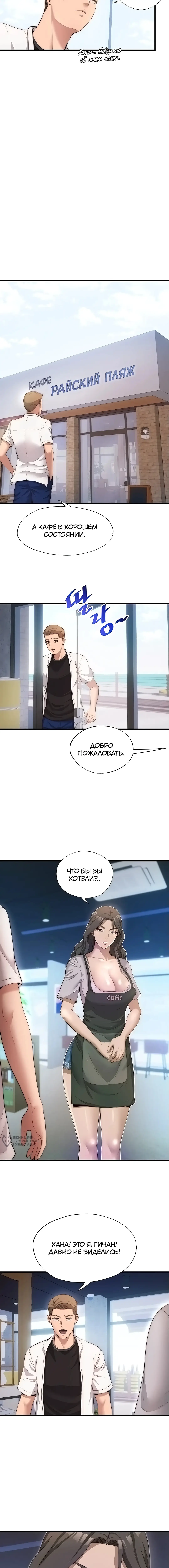 Страница 14 главы 6 манги Энергичное извержение / Vigorous Ejaculation