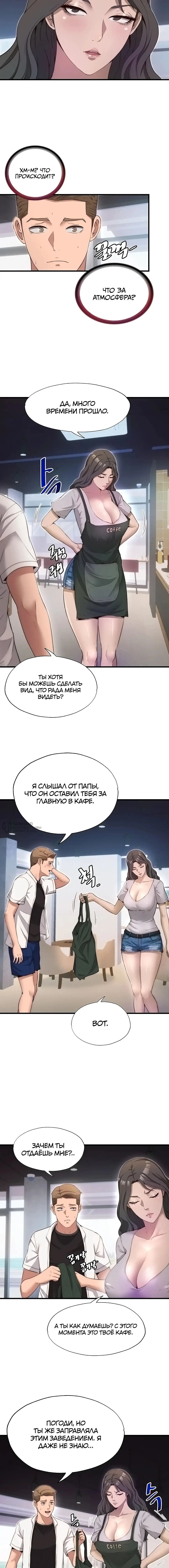 Страница 15 главы 6 манги Энергичное извержение / Vigorous Ejaculation