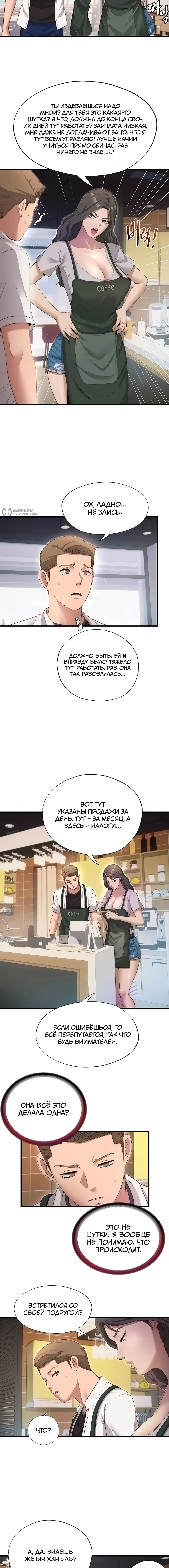 Страница 16 главы 6 манги Энергичное извержение / Vigorous Ejaculation