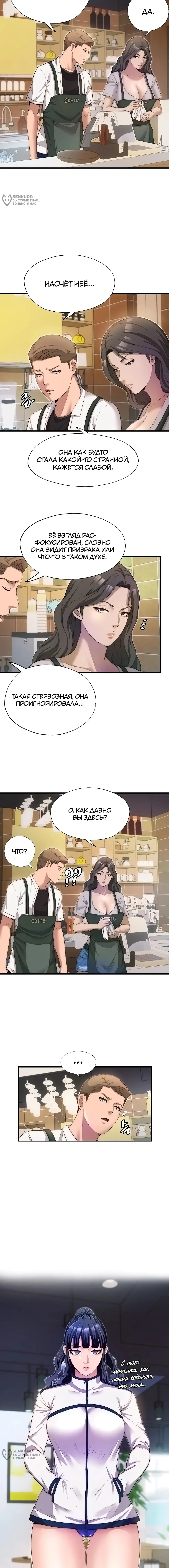 Страница 17 главы 6 манги Энергичное извержение / Vigorous Ejaculation