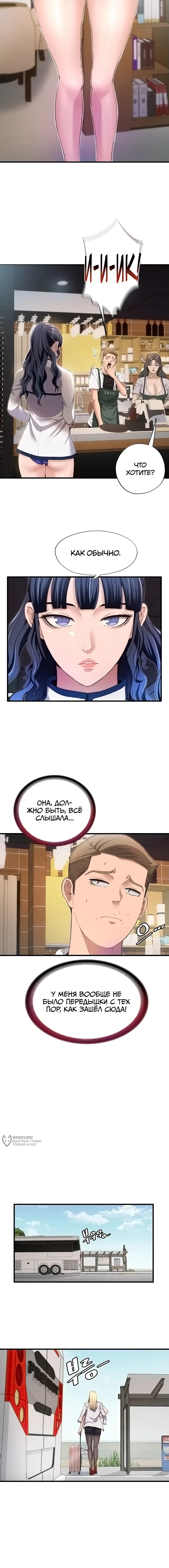 Страница 18 главы 6 манги Энергичное извержение / Vigorous Ejaculation