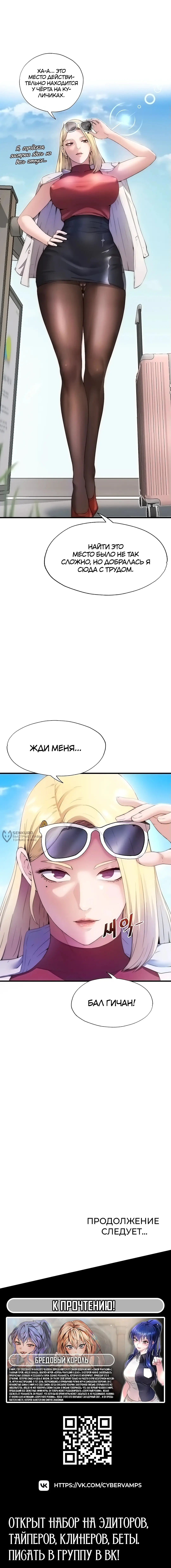 Страница 19 главы 6 манги Энергичное извержение / Vigorous Ejaculation