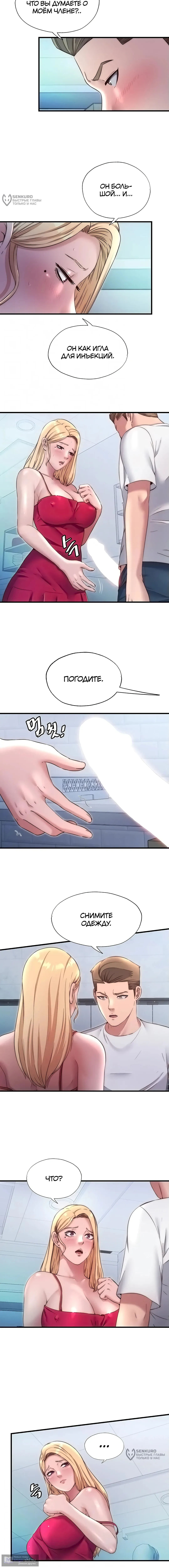 Страница 4 главы 24 манги Энергичное извержение / Vigorous Ejaculation