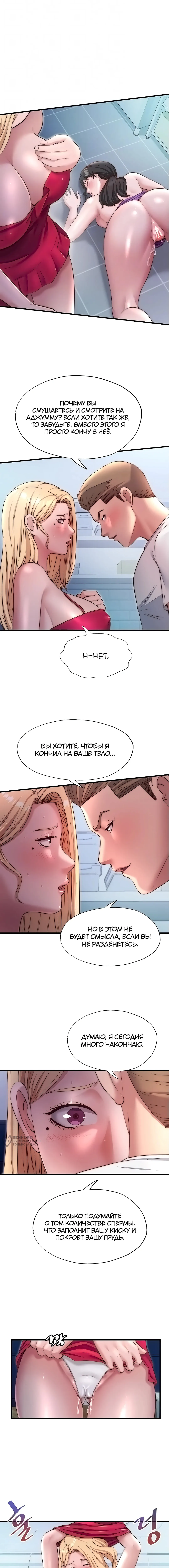 Страница 5 главы 24 манги Энергичное извержение / Vigorous Ejaculation