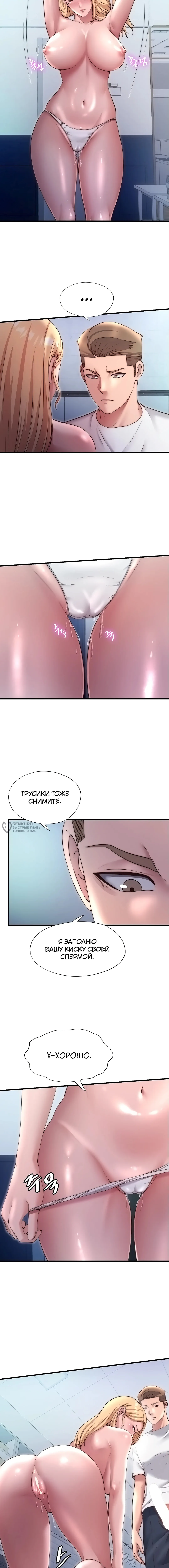Страница 6 главы 24 манги Энергичное извержение / Vigorous Ejaculation