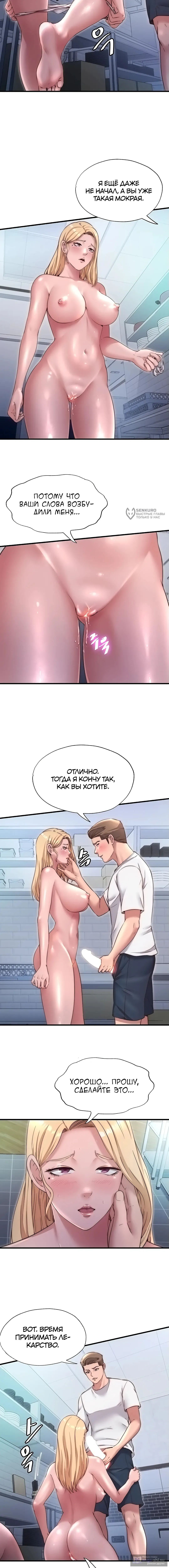 Страница 7 главы 24 манги Энергичное извержение / Vigorous Ejaculation