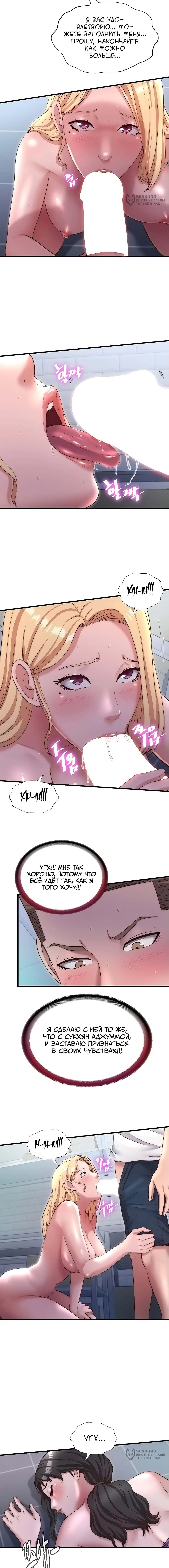 Страница 8 главы 24 манги Энергичное извержение / Vigorous Ejaculation