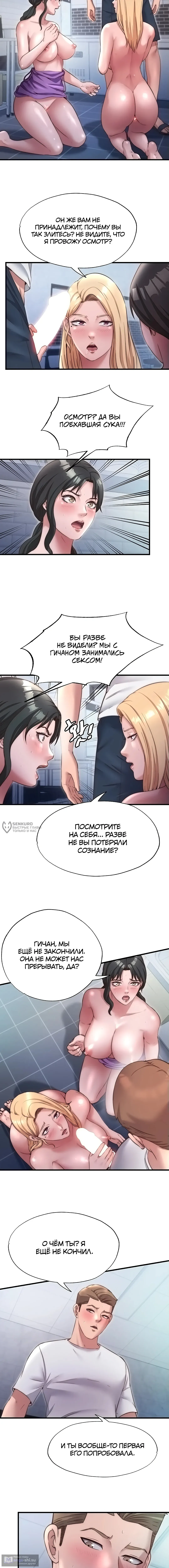 Страница 10 главы 24 манги Энергичное извержение / Vigorous Ejaculation