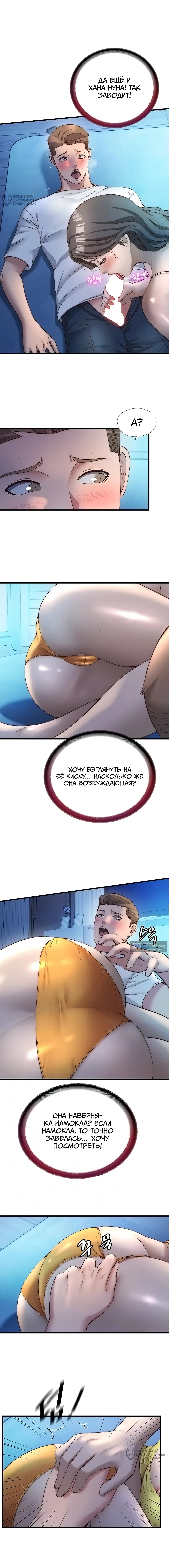 Страница 4 главы 31 манги Энергичное извержение / Vigorous Ejaculation