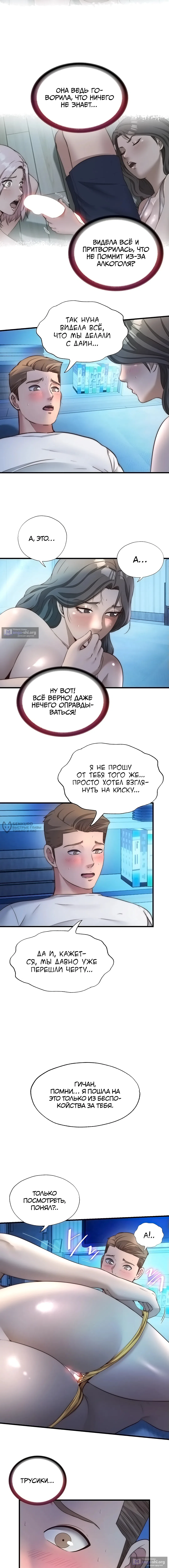 Страница 6 главы 31 манги Энергичное извержение / Vigorous Ejaculation