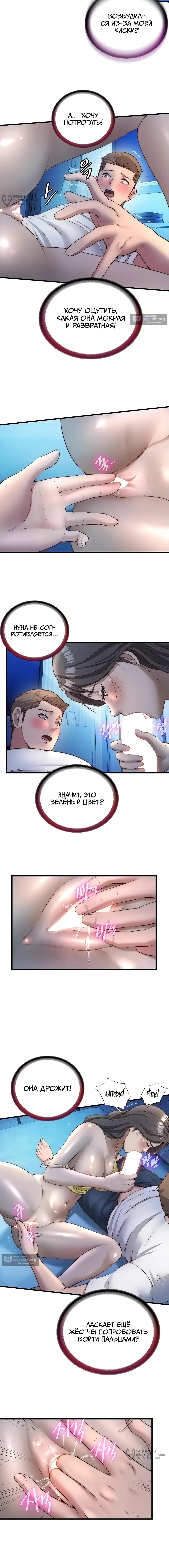 Страница 8 главы 31 манги Энергичное извержение / Vigorous Ejaculation