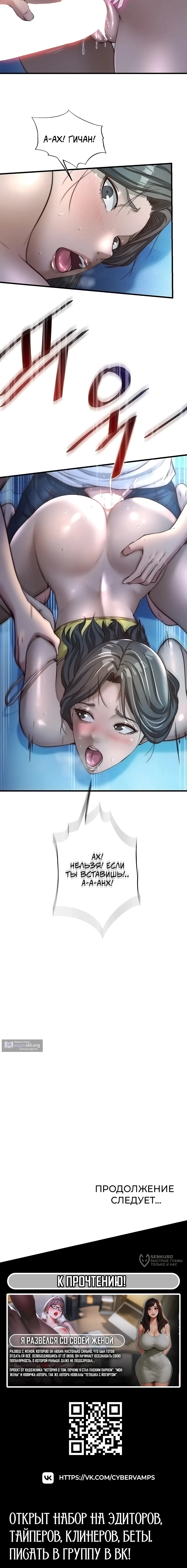 Страница 13 главы 31 манги Энергичное извержение / Vigorous Ejaculation