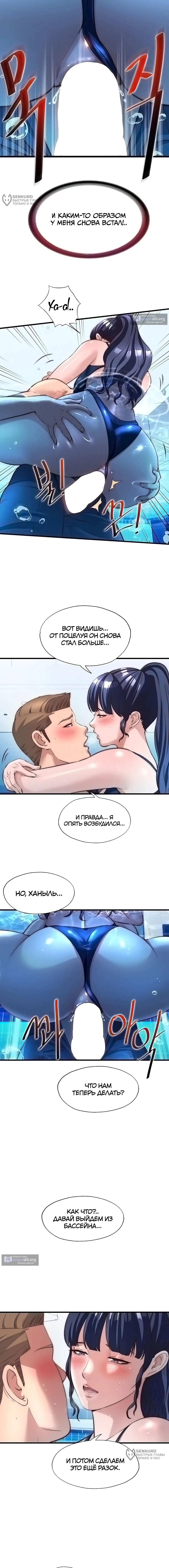 Страница 8 главы 53 манги Энергичное извержение / Vigorous Ejaculation