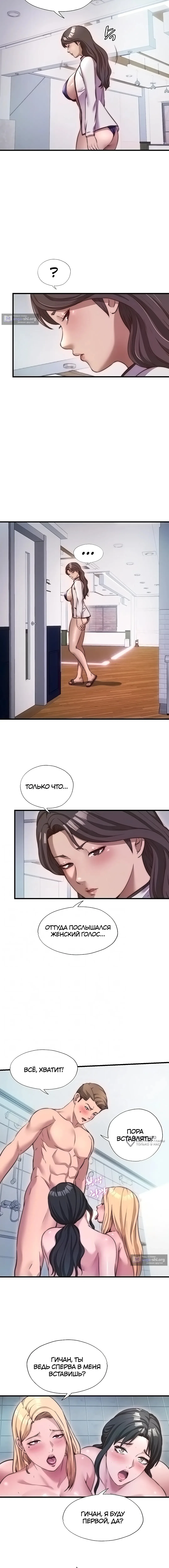Страница 5 главы 45 манги Энергичное извержение / Vigorous Ejaculation