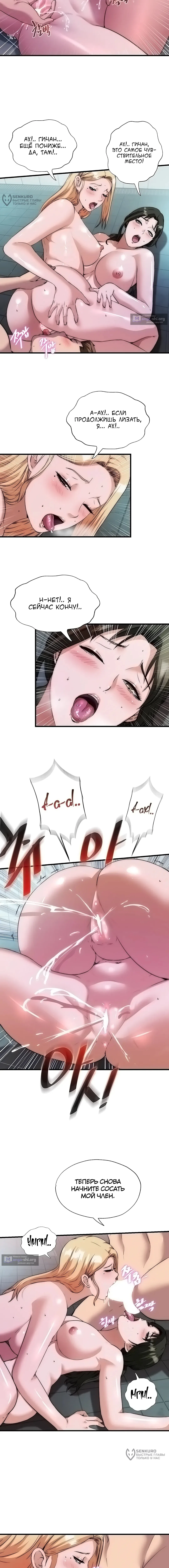 Страница 8 главы 45 манги Энергичное извержение / Vigorous Ejaculation