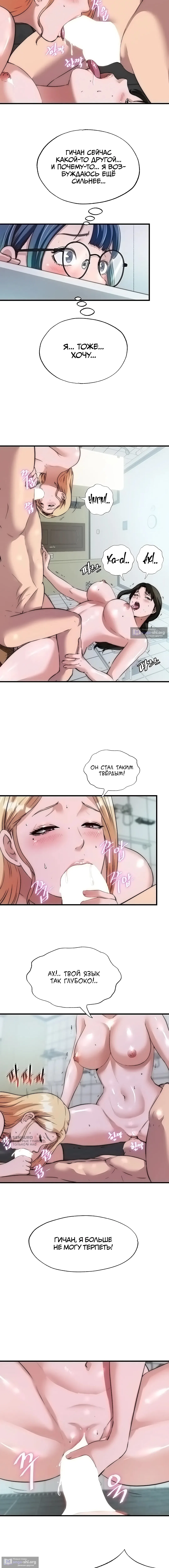 Страница 9 главы 45 манги Энергичное извержение / Vigorous Ejaculation