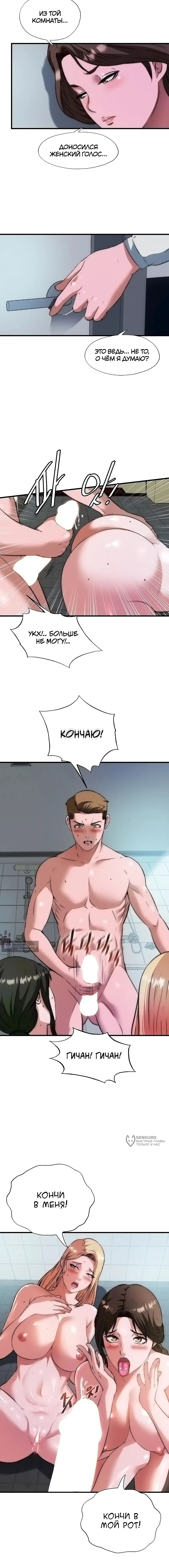 Страница 13 главы 45 манги Энергичное извержение / Vigorous Ejaculation