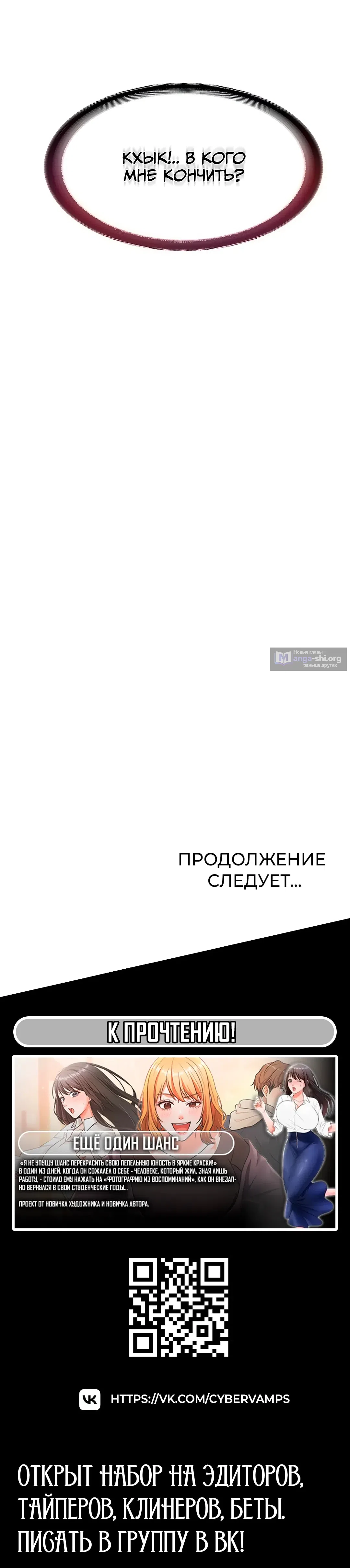 Страница 14 главы 45 манги Энергичное извержение / Vigorous Ejaculation