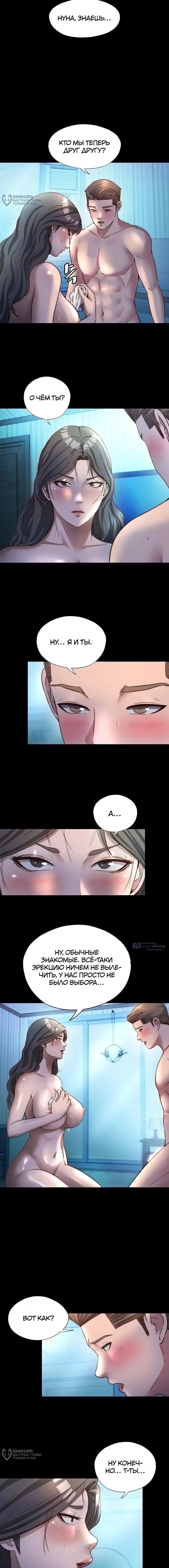 Страница 4 главы 33 манги Энергичное извержение / Vigorous Ejaculation