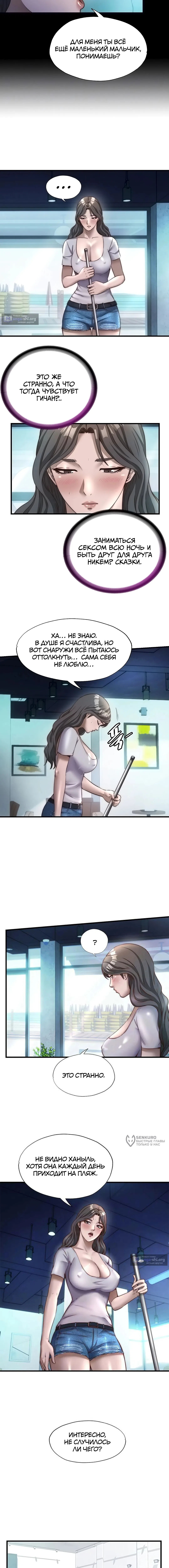 Страница 5 главы 33 манги Энергичное извержение / Vigorous Ejaculation