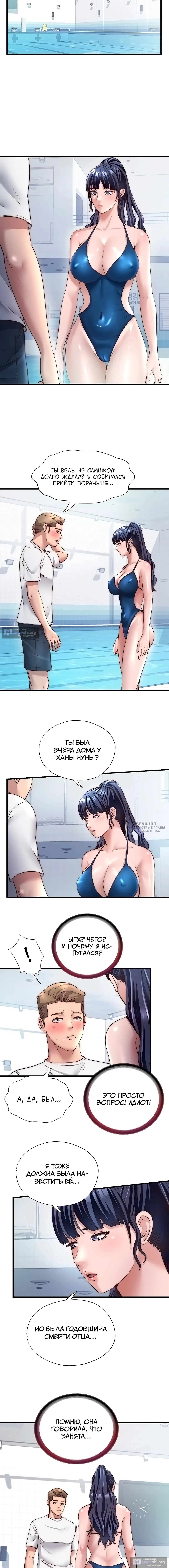Страница 6 главы 33 манги Энергичное извержение / Vigorous Ejaculation
