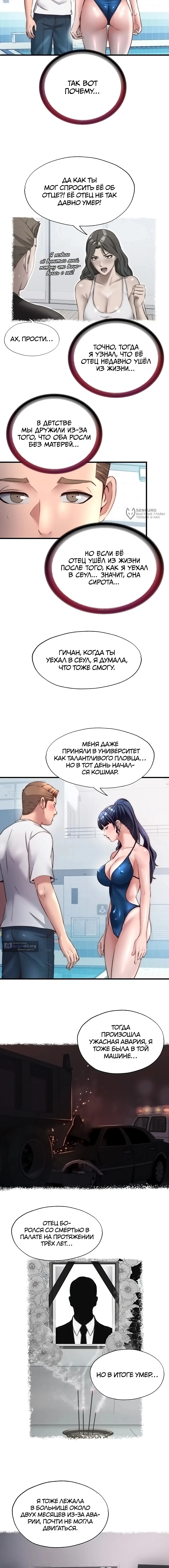 Страница 7 главы 33 манги Энергичное извержение / Vigorous Ejaculation