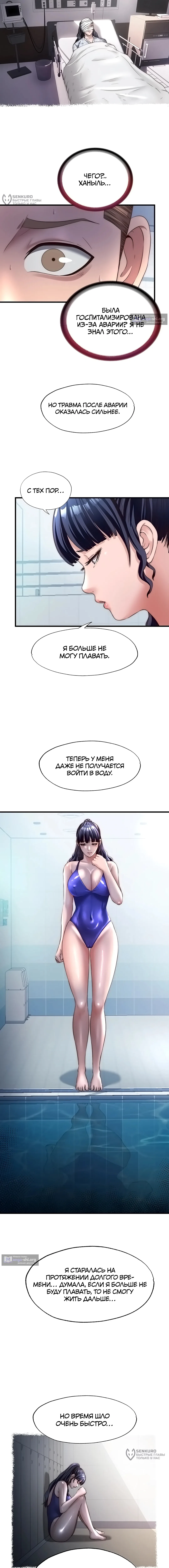 Страница 8 главы 33 манги Энергичное извержение / Vigorous Ejaculation