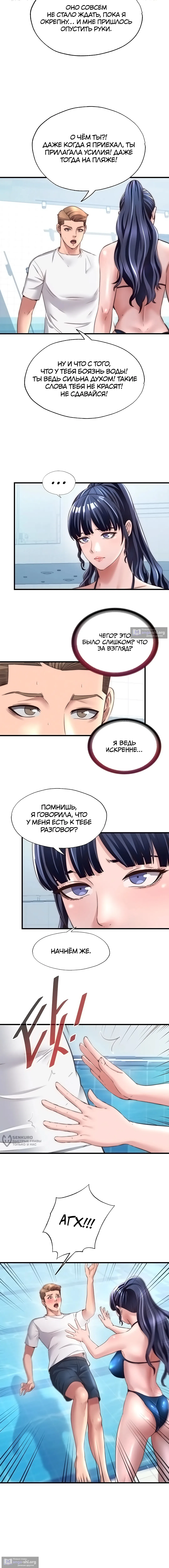 Страница 9 главы 33 манги Энергичное извержение / Vigorous Ejaculation