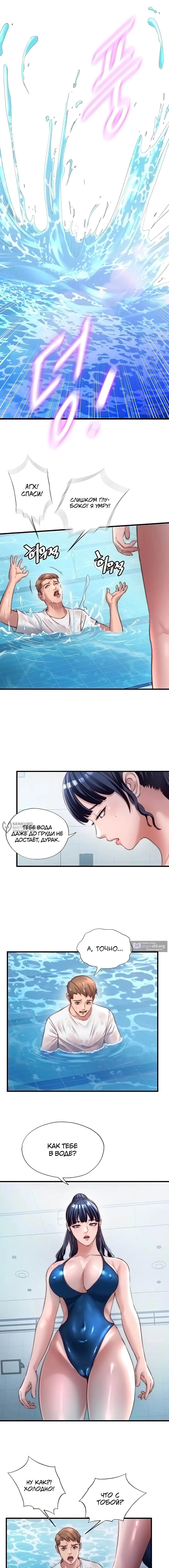 Страница 10 главы 33 манги Энергичное извержение / Vigorous Ejaculation