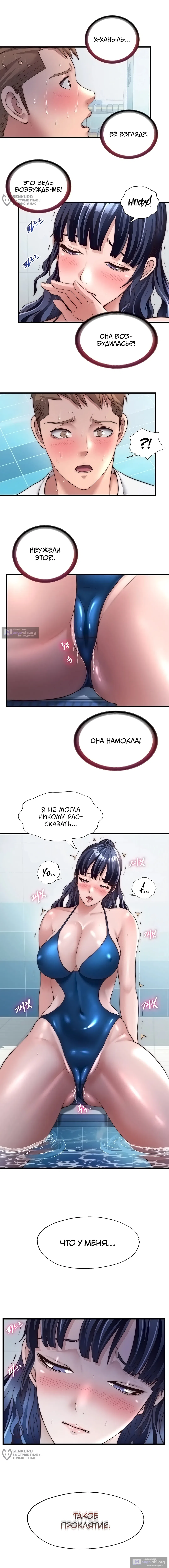Страница 12 главы 33 манги Энергичное извержение / Vigorous Ejaculation