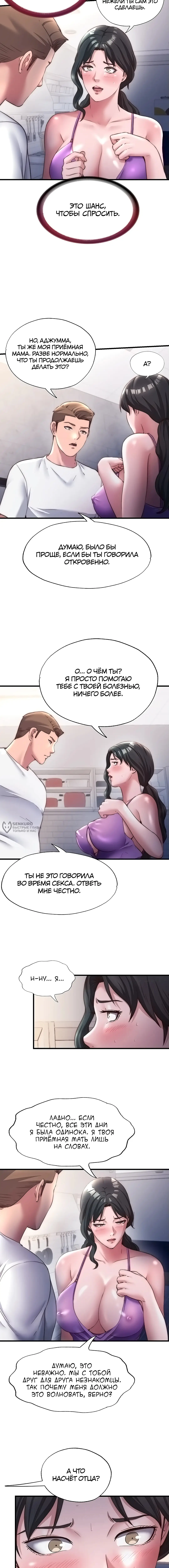 Страница 10 главы 22 манги Энергичное извержение / Vigorous Ejaculation
