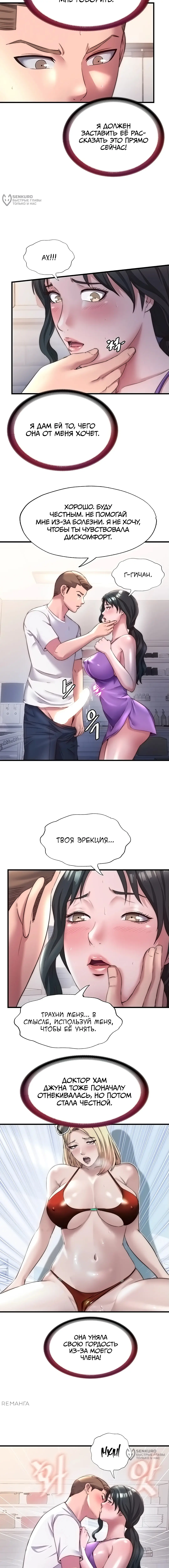 Страница 12 главы 22 манги Энергичное извержение / Vigorous Ejaculation