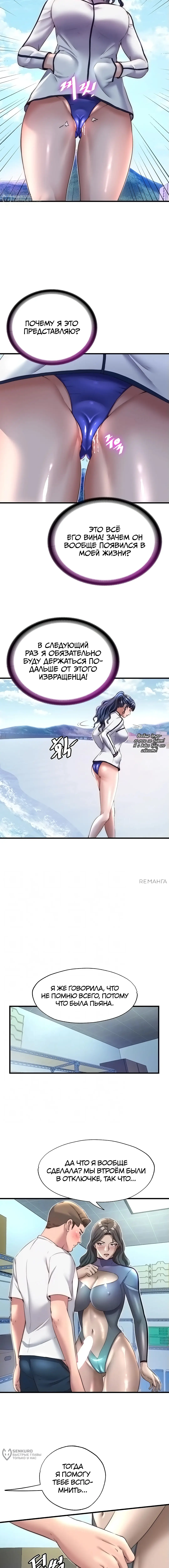 Страница 4 главы 21 манги Энергичное извержение / Vigorous Ejaculation
