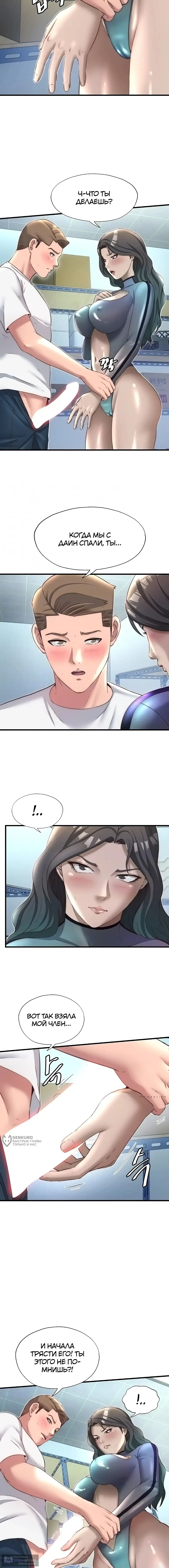 Страница 5 главы 21 манги Энергичное извержение / Vigorous Ejaculation