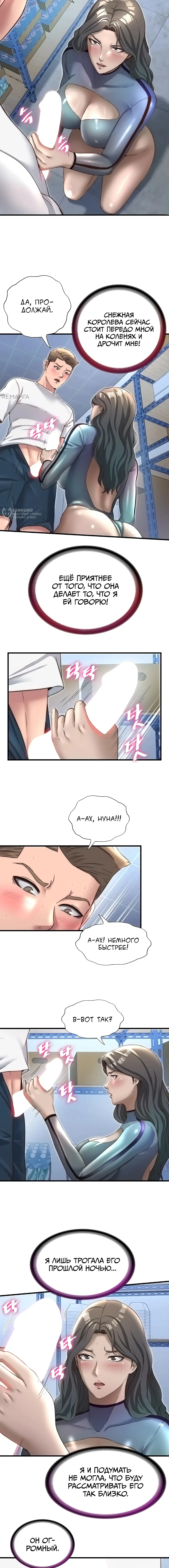 Страница 7 главы 21 манги Энергичное извержение / Vigorous Ejaculation
