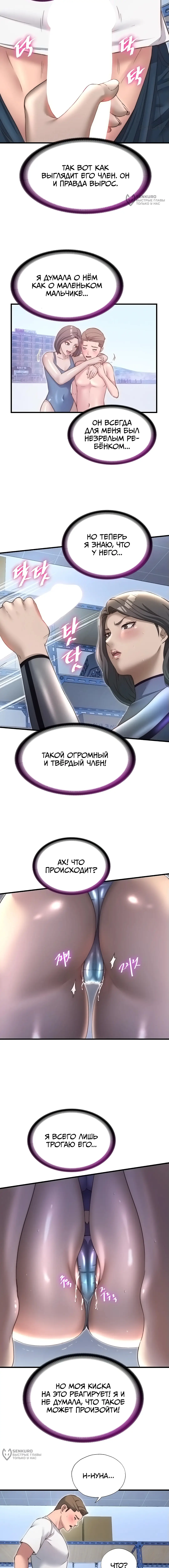 Страница 8 главы 21 манги Энергичное извержение / Vigorous Ejaculation