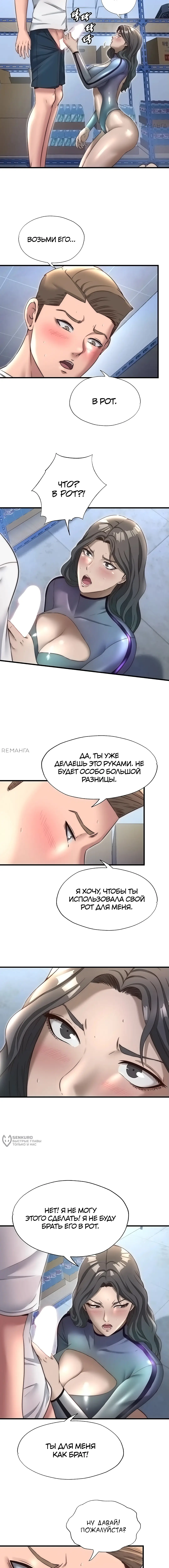 Страница 9 главы 21 манги Энергичное извержение / Vigorous Ejaculation