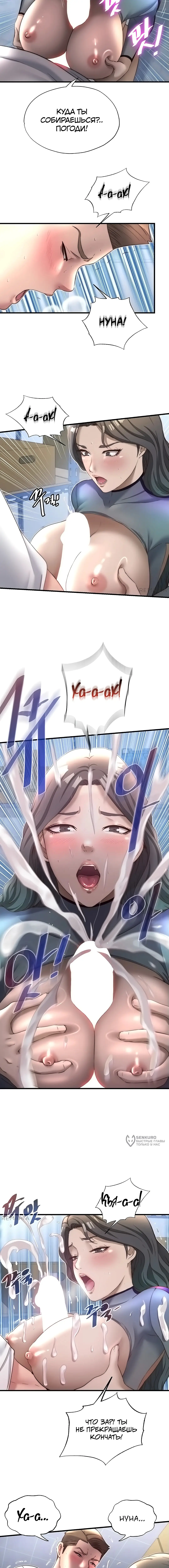 Страница 13 главы 21 манги Энергичное извержение / Vigorous Ejaculation