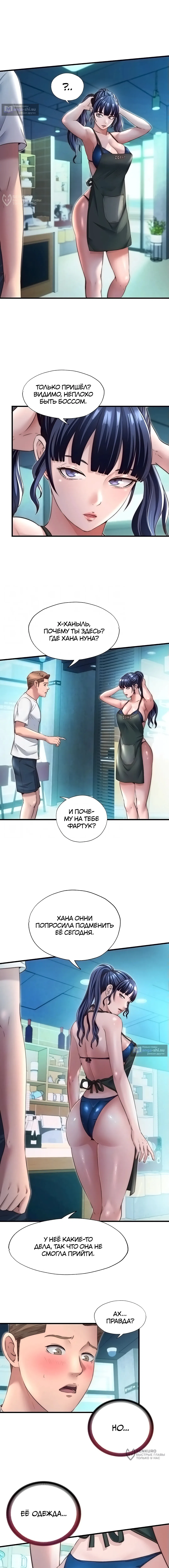 Страница 4 главы 28 манги Энергичное извержение / Vigorous Ejaculation