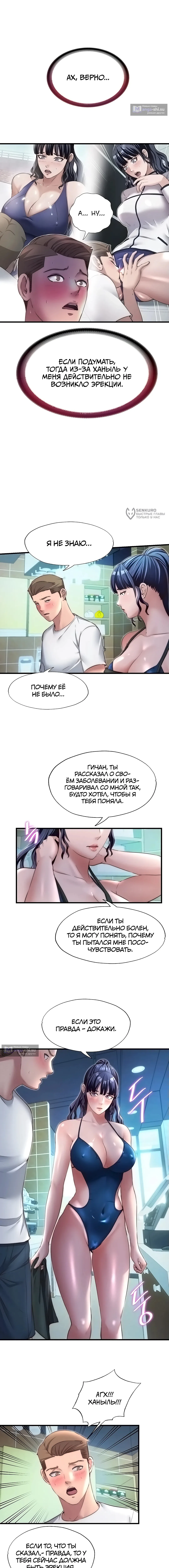 Страница 7 главы 28 манги Энергичное извержение / Vigorous Ejaculation