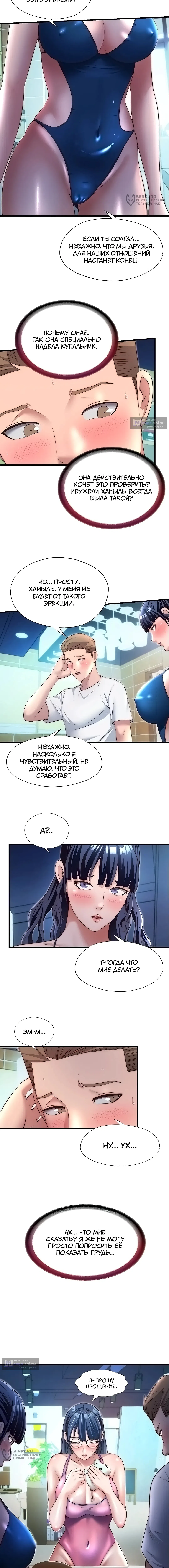 Страница 8 главы 28 манги Энергичное извержение / Vigorous Ejaculation