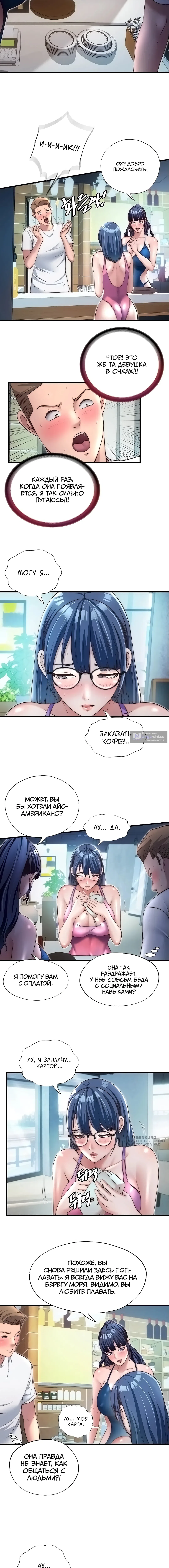 Страница 9 главы 28 манги Энергичное извержение / Vigorous Ejaculation