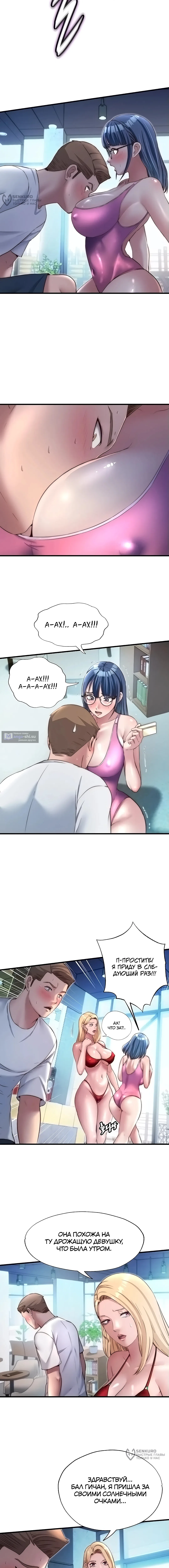 Страница 12 главы 28 манги Энергичное извержение / Vigorous Ejaculation