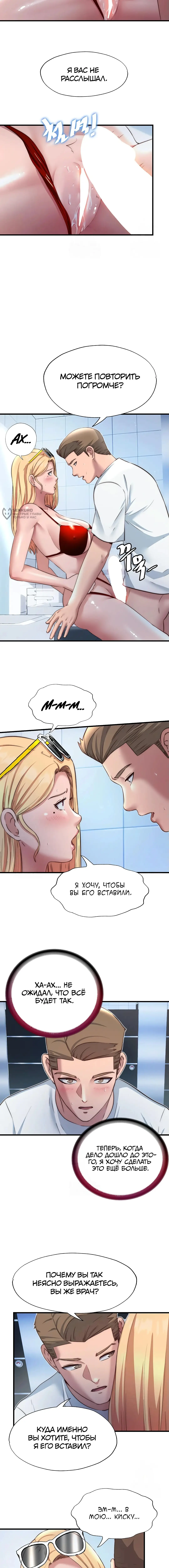 Страница 7 главы 17 манги Энергичное извержение / Vigorous Ejaculation