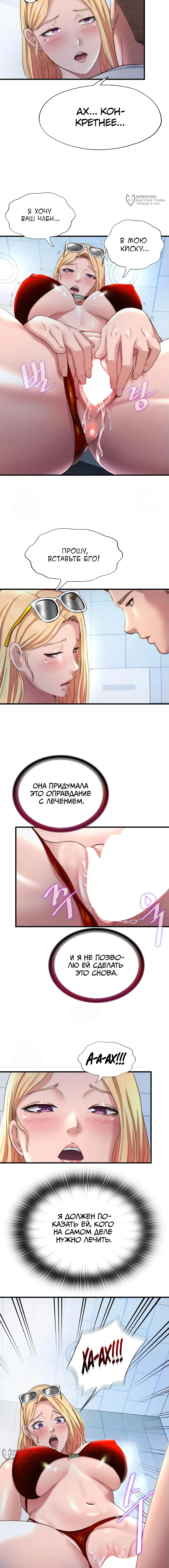 Страница 8 главы 17 манги Энергичное извержение / Vigorous Ejaculation