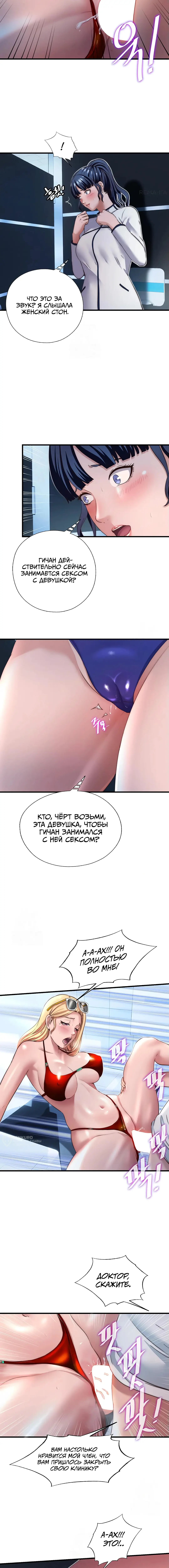 Страница 9 главы 17 манги Энергичное извержение / Vigorous Ejaculation