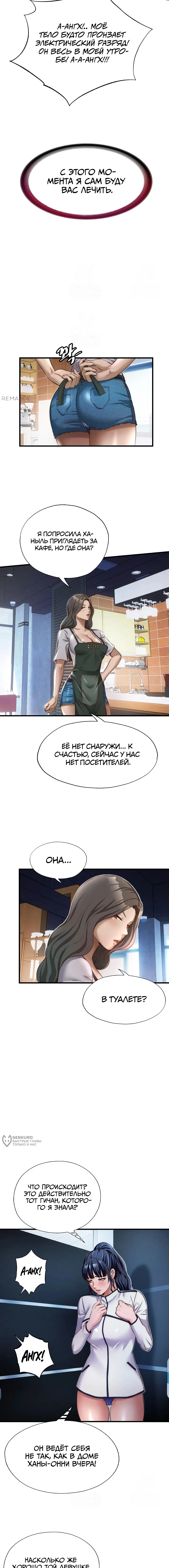Страница 13 главы 17 манги Энергичное извержение / Vigorous Ejaculation