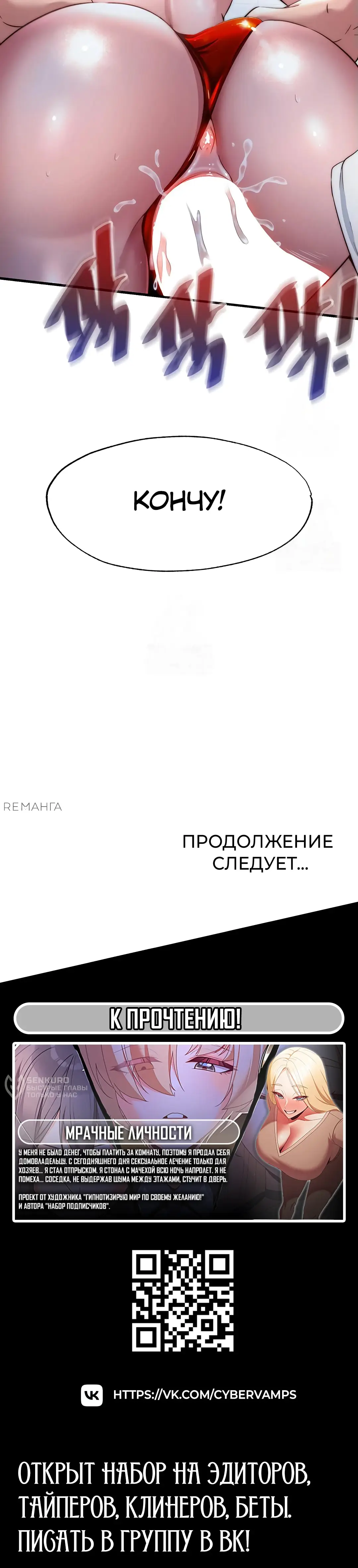 Страница 15 главы 17 манги Энергичное извержение / Vigorous Ejaculation